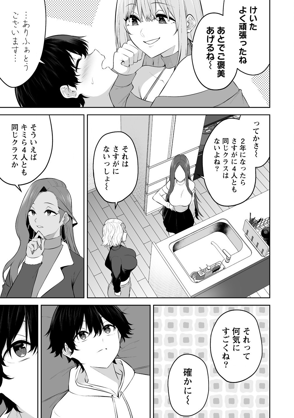 Imaizumin-chi wa Douyara Gal no Tamariba ni Natteru Rashii - Chapter 35 - Page 13